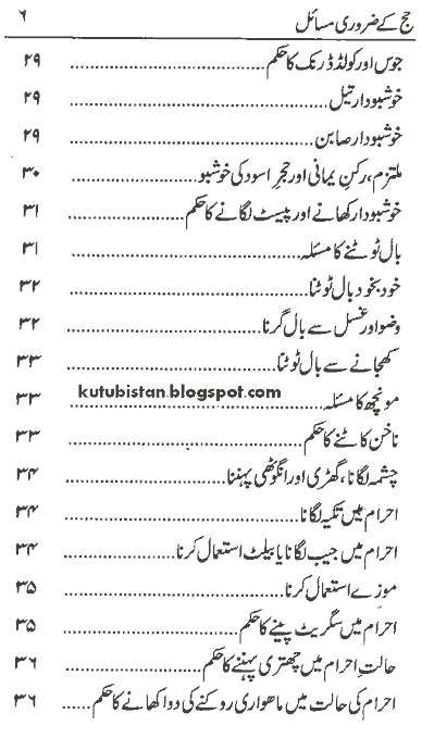 Index of Hajj Ke Zaroori Masail book