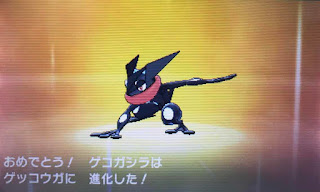 色違いゲコガシラ そして色違いゲッコウガへ進化 ふみの色違いポケモンブログ
