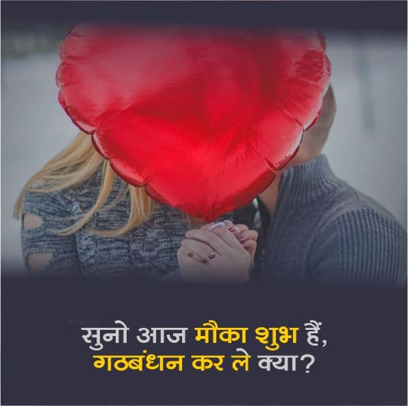 Boyfriend-Ki-Shayari