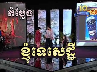 CTN Comedy - Khnhom Te Sethei (30-03-2013)