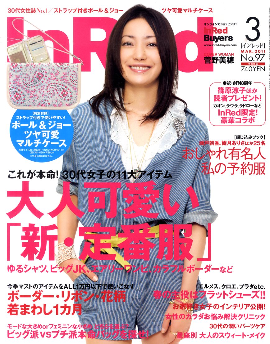 Singapore Japanese Magazine Online Store Japanese Magazine In Red March 11 Free Paul Joe Passport Pouch