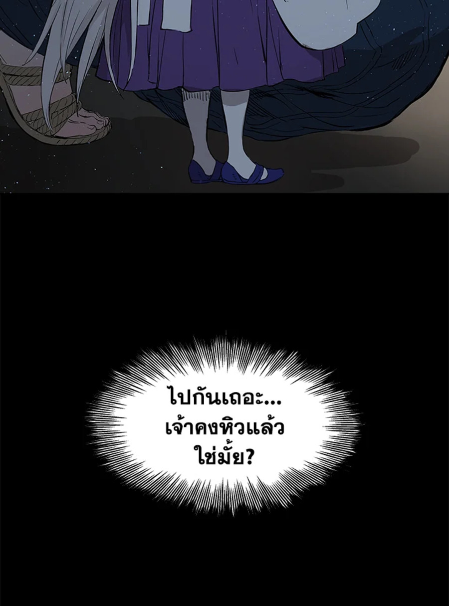 Sword Sheath’s Child เจ้าหนูฝักดาบ ตอนที่ 43