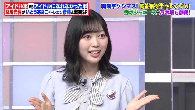 210531 TV Asahi Q-sama!!