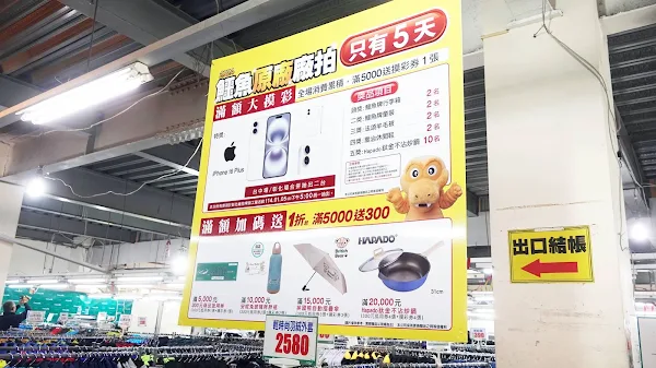 ▲鱷魚原廠廠拍期間凡消費滿5000元可獲得300元折價券及摸彩券一張，摸彩獎品包括iPhone 16 Plus等大獎，歡迎民眾把握機會搶購。（記者林明佑攝）