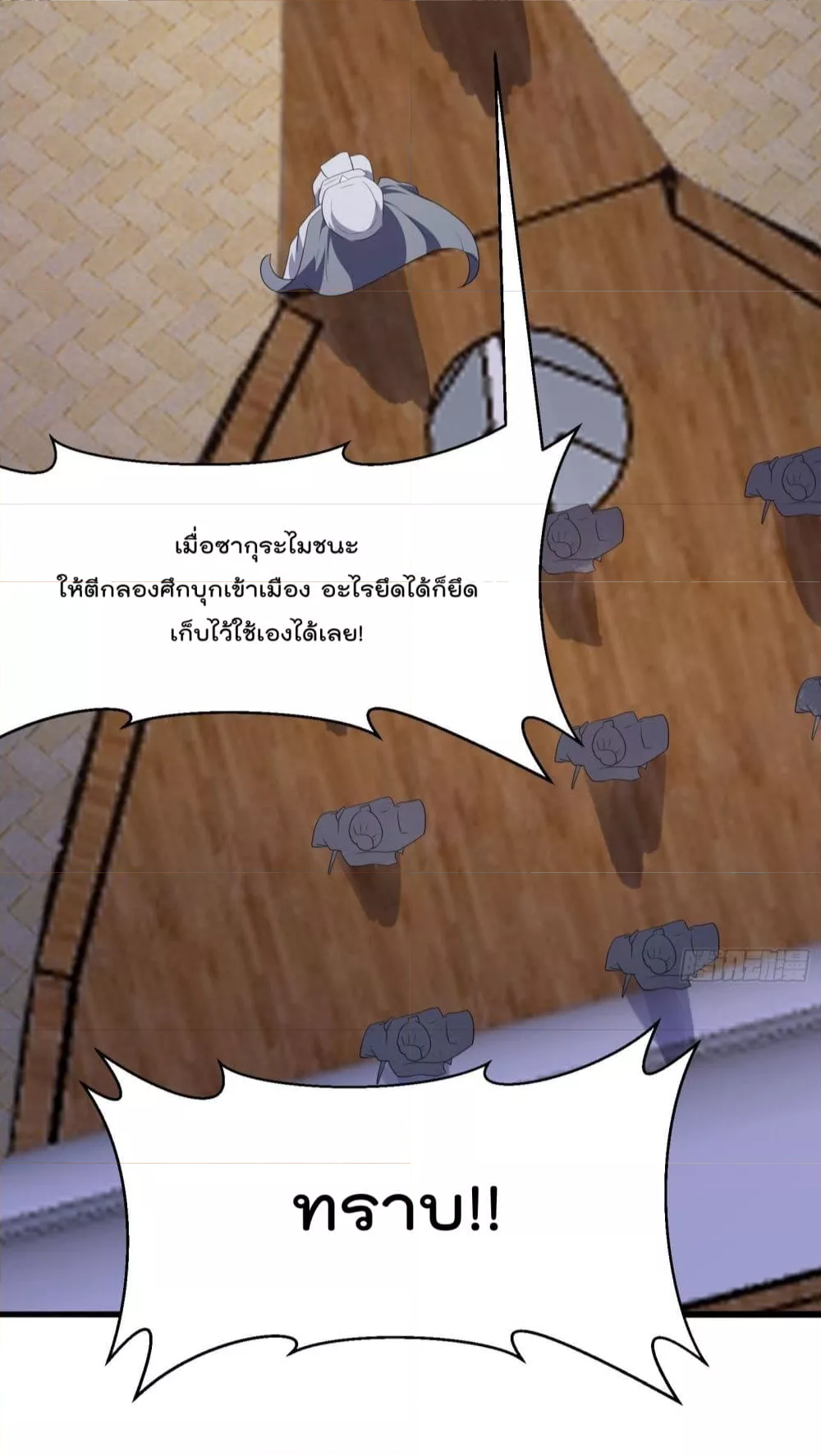 The Legend God King in The City ตำนานราชันเซียนแห่งนคร ตอนที่ 274