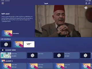 تحميل تطبيق Alaraby Plus لمشاهدة أحلى الأفلام والمسلسلات