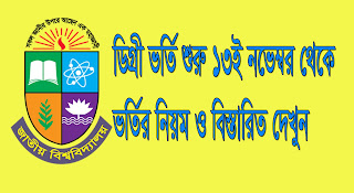 Degree 1st year apply date started 13 November 2018
