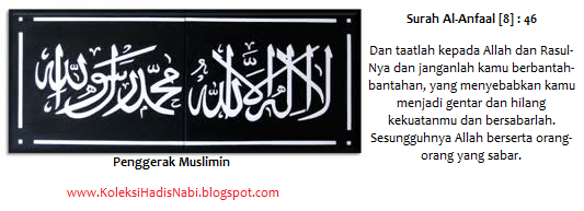 Koleksi Hadis Nabi & Penggerak Muslimin: Sahih Bukhari