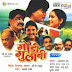 Godi Gulabi (1990)