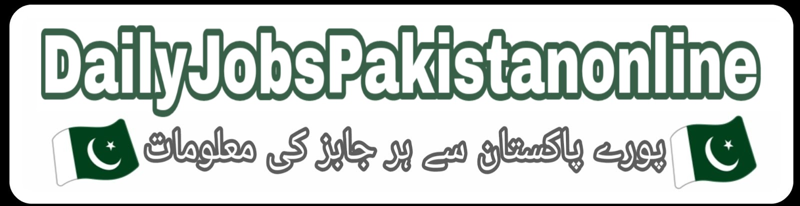 Daily Jobs Pakistan online | New Update 2021 | Jobs All Pakistan