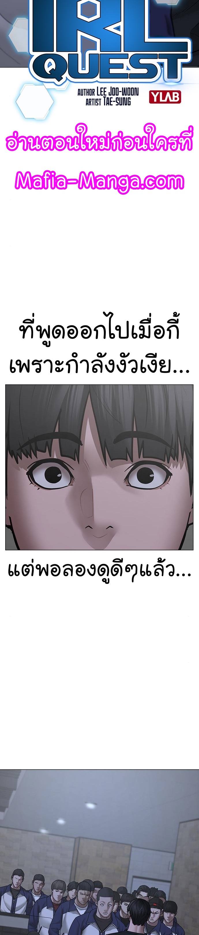 Reality Quest ตอนที่ 64