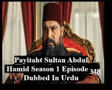 Recent,Sultan Abdul Hamid,Sultan Abdul Hamid Episode 348 in urdu by PTV,Sultan Abdul Hamid by newfatimablog,Sultan Abdul Hamid Episode 348 in urdu,Payitaht abdul hamid in urdu ptv,