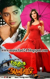 FREE DOWNLOAD BANGLA MP3 SONG