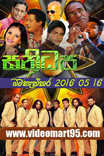 All Right Live In Keragala 2016 Videomart95