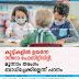 കുട്ടികളില്‍ ഉയര്‍ന്ന സീറോ പോസിറ്റിവിറ്റി; മൂന്നാം തരംഗം ബാധിച്ചേക്കില്ലെന്ന് പഠനം