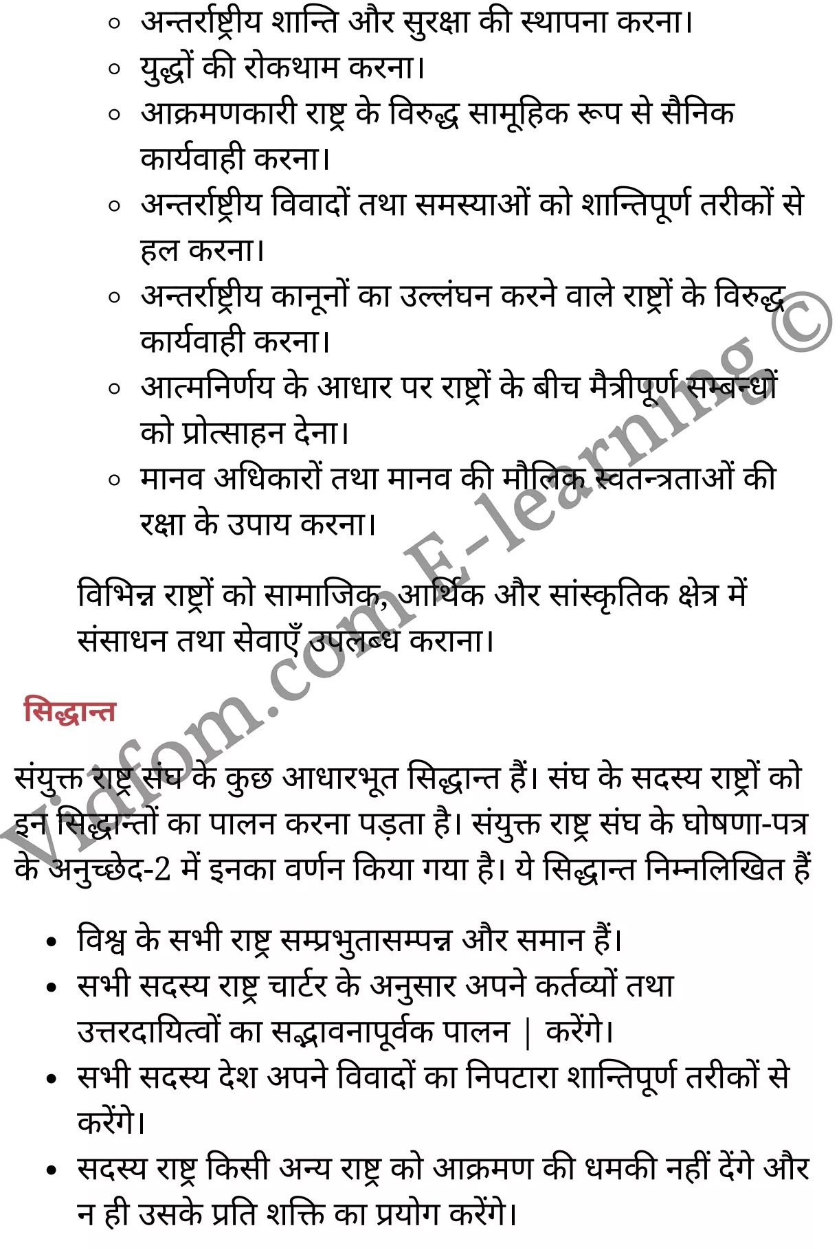 कक्षा 10 सामाजिक विज्ञान  के नोट्स  हिंदी में एनसीईआरटी समाधान,     class 10 Social Science chapter 9,   class 10 Social Science chapter 9 ncert solutions in Social Science,  class 10 Social Science chapter 9 notes in hindi,   class 10 Social Science chapter 9 question answer,   class 10 Social Science chapter 9 notes,   class 10 Social Science chapter 9 class 10 Social Science  chapter 9 in  hindi,    class 10 Social Science chapter 9 important questions in  hindi,   class 10 Social Science hindi  chapter 9 notes in hindi,   class 10 Social Science  chapter 9 test,   class 10 Social Science  chapter 9 class 10 Social Science  chapter 9 pdf,   class 10 Social Science  chapter 9 notes pdf,   class 10 Social Science  chapter 9 exercise solutions,  class 10 Social Science  chapter 9,  class 10 Social Science  chapter 9 notes study rankers,  class 10 Social Science  chapter 9 notes,   class 10 Social Science hindi  chapter 9 notes,    class 10 Social Science   chapter 9  class 10  notes pdf,  class 10 Social Science  chapter 9 class 10  notes  ncert,  class 10 Social Science  chapter 9 class 10 pdf,   class 10 Social Science  chapter 9  book,   class 10 Social Science  chapter 9 quiz class 10  ,    10  th class 10 Social Science chapter 9  book up board,   up board 10  th class 10 Social Science chapter 9 notes,  class 10 Social Science,   class 10 Social Science ncert solutions in Social Science,   class 10 Social Science notes in hindi,   class 10 Social Science question answer,   class 10 Social Science notes,  class 10 Social Science class 10 Social Science  chapter 9 in  hindi,    class 10 Social Science important questions in  hindi,   class 10 Social Science notes in hindi,    class 10 Social Science test,  class 10 Social Science class 10 Social Science  chapter 9 pdf,   class 10 Social Science notes pdf,   class 10 Social Science exercise solutions,   class 10 Social Science,  class 10 Social Science notes study rankers,   class 10 Social Science notes,  class 10 Social Science notes,   class 10 Social Science  class 10  notes pdf,   class 10 Social Science class 10  notes  ncert,   class 10 Social Science class 10 pdf,   class 10 Social Science  book,  class 10 Social Science quiz class 10  ,  10  th class 10 Social Science    book up board,    up board 10  th class 10 Social Science notes,      कक्षा 10 सामाजिक विज्ञान अध्याय 9 ,  कक्षा 10 सामाजिक विज्ञान, कक्षा 10 सामाजिक विज्ञान अध्याय 9  के नोट्स हिंदी में,  कक्षा 10 का सामाजिक विज्ञान अध्याय 9 का प्रश्न उत्तर,  कक्षा 10 सामाजिक विज्ञान अध्याय 9  के नोट्स,  10 कक्षा सामाजिक विज्ञान  हिंदी में, कक्षा 10 सामाजिक विज्ञान अध्याय 9  हिंदी में,  कक्षा 10 सामाजिक विज्ञान अध्याय 9  महत्वपूर्ण प्रश्न हिंदी में, कक्षा 10   हिंदी के नोट्स  हिंदी में, सामाजिक विज्ञान हिंदी में  कक्षा 10 नोट्स pdf,    सामाजिक विज्ञान हिंदी में  कक्षा 10 नोट्स 2021 ncert,   सामाजिक विज्ञान हिंदी  कक्षा 10 pdf,   सामाजिक विज्ञान हिंदी में  पुस्तक,   सामाजिक विज्ञान हिंदी में की बुक,   सामाजिक विज्ञान हिंदी में  प्रश्नोत्तरी class 10 ,  बिहार बोर्ड 10  पुस्तक वीं सामाजिक विज्ञान नोट्स,    सामाजिक विज्ञान  कक्षा 10 नोट्स 2021 ncert,   सामाजिक विज्ञान  कक्षा 10 pdf,   सामाजिक विज्ञान  पुस्तक,   सामाजिक विज्ञान  प्रश्नोत्तरी class 10, कक्षा 10 सामाजिक विज्ञान,  कक्षा 10 सामाजिक विज्ञान  के नोट्स हिंदी में,  कक्षा 10 का सामाजिक विज्ञान का प्रश्न उत्तर,  कक्षा 10 सामाजिक विज्ञान  के नोट्स,  10 कक्षा सामाजिक विज्ञान 2021  हिंदी में, कक्षा 10 सामाजिक विज्ञान  हिंदी में,  कक्षा 10 सामाजिक विज्ञान  महत्वपूर्ण प्रश्न हिंदी में, कक्षा 10 सामाजिक विज्ञान  हिंदी के नोट्स  हिंदी में,   कक्षा 10 संयुक्त राष्ट्र संघ और विश्व-शान्ति,  कक्षा 10 संयुक्त राष्ट्र संघ और विश्व-शान्ति  के नोट्स हिंदी में,  कक्षा 10 संयुक्त राष्ट्र संघ और विश्व-शान्ति प्रश्न उत्तर,  कक्षा 10 संयुक्त राष्ट्र संघ और विश्व-शान्ति  के नोट्स,  10 कक्षा संयुक्त राष्ट्र संघ और विश्व-शान्ति  हिंदी में, कक्षा 10 संयुक्त राष्ट्र संघ और विश्व-शान्ति  हिंदी में,  कक्षा 10 संयुक्त राष्ट्र संघ और विश्व-शान्ति  महत्वपूर्ण प्रश्न हिंदी में, कक्षा 10 हिंदी के नोट्स  हिंदी में, संयुक्त राष्ट्र संघ और विश्व-शान्ति हिंदी में  कक्षा 10 नोट्स pdf,    संयुक्त राष्ट्र संघ और विश्व-शान्ति हिंदी में  कक्षा 10 नोट्स 2021 ncert,   संयुक्त राष्ट्र संघ और विश्व-शान्ति हिंदी  कक्षा 10 pdf,   संयुक्त राष्ट्र संघ और विश्व-शान्ति हिंदी में  पुस्तक,   संयुक्त राष्ट्र संघ और विश्व-शान्ति हिंदी में की बुक,   संयुक्त राष्ट्र संघ और विश्व-शान्ति हिंदी में  प्रश्नोत्तरी class 10 ,  10   वीं संयुक्त राष्ट्र संघ और विश्व-शान्ति  पुस्तक up board,   बिहार बोर्ड 10  पुस्तक वीं संयुक्त राष्ट्र संघ और विश्व-शान्ति नोट्स,    संयुक्त राष्ट्र संघ और विश्व-शान्ति  कक्षा 10 नोट्स 2021 ncert,   संयुक्त राष्ट्र संघ और विश्व-शान्ति  कक्षा 10 pdf,   संयुक्त राष्ट्र संघ और विश्व-शान्ति  पुस्तक,   संयुक्त राष्ट्र संघ और विश्व-शान्ति की बुक,   संयुक्त राष्ट्र संघ और विश्व-शान्ति प्रश्नोत्तरी class 10,   class 10,   10th Social Science   book in hindi, 10th Social Science notes in hindi, cbse books for class 10  , cbse books in hindi, cbse ncert books, class 10   Social Science   notes in hindi,  class 10 Social Science hindi ncert solutions, Social Science 2020, Social Science  2021,