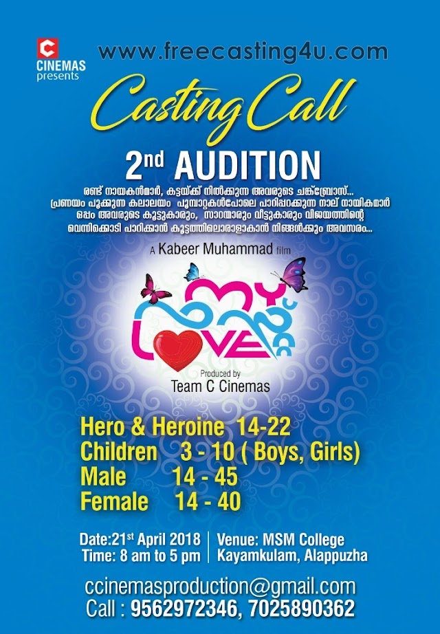 OPEN AUDITION CALL FOR MOVIE "MY FIRST LOVE"