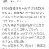 〚KPOP〛防弾少年団ファン（ARMY）の過激化した言説「被爆者とか一部の人のことはほっといけばいいのに！」