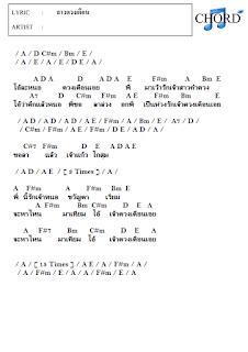   เนื้อเพลง คําบางคํา, เนื้อเพลง คําบางคํา ภาษาอังกฤษ, เนื้อเพลง คํา บาง คํา musketeers, คําบางคํา คอร์ดง่าย, คําบางคํา 4sh, คําบางคํา musketeer คอร์ด, คําบางคํา cover, คํา บาง คํา enchante, คําบางคํา ผู้หญิง