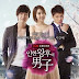 Queen In-Hyun's Man (K-Drama) 2012 (Complete)