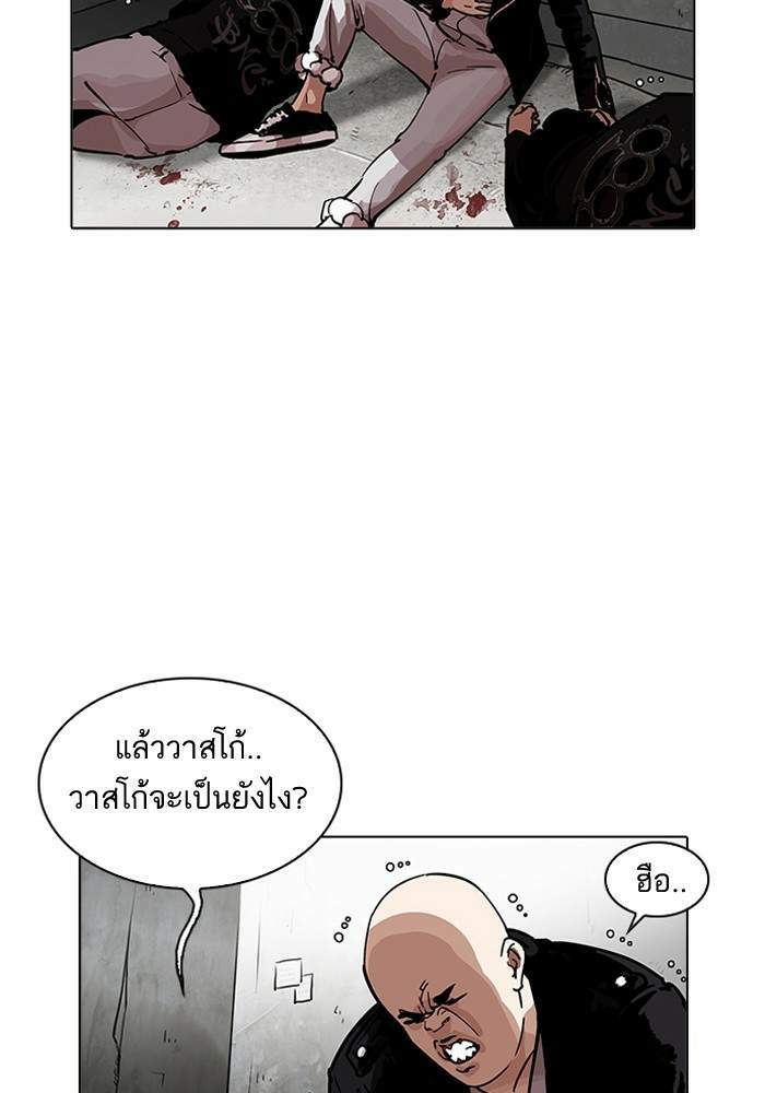 Lookism ตอนที่ 202