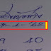  เลขเด็ด สองตัวล่าง งวด 17/1/62  