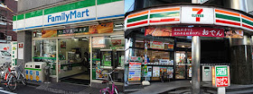 Lojas de conveniência no Japão
