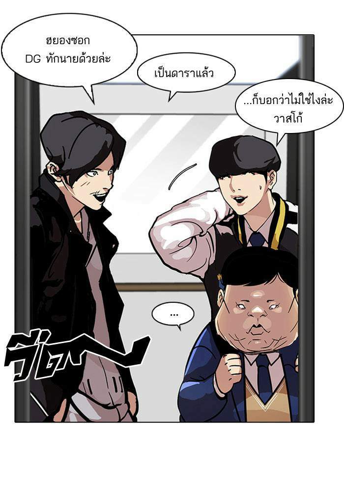 Lookism ตอนที่ 104