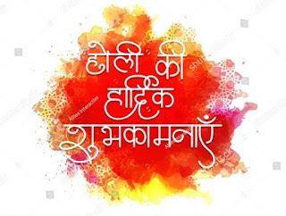 happy holi 2023 wishes in hindi