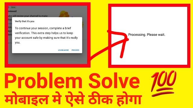 How To Fix Google Adsense Processing Please Wait Problem In YouTube