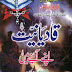 Qadianiat Apne Aainay Mein Book Free Download