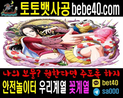 뱃사공 안전놀이터 토토사이트 메이저놀이터 카지노사이트 우리카지노 사설토토사이트