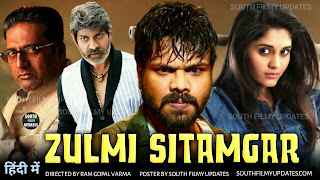 Zulmi Sitamgar Full Movie Hindi Dubbed