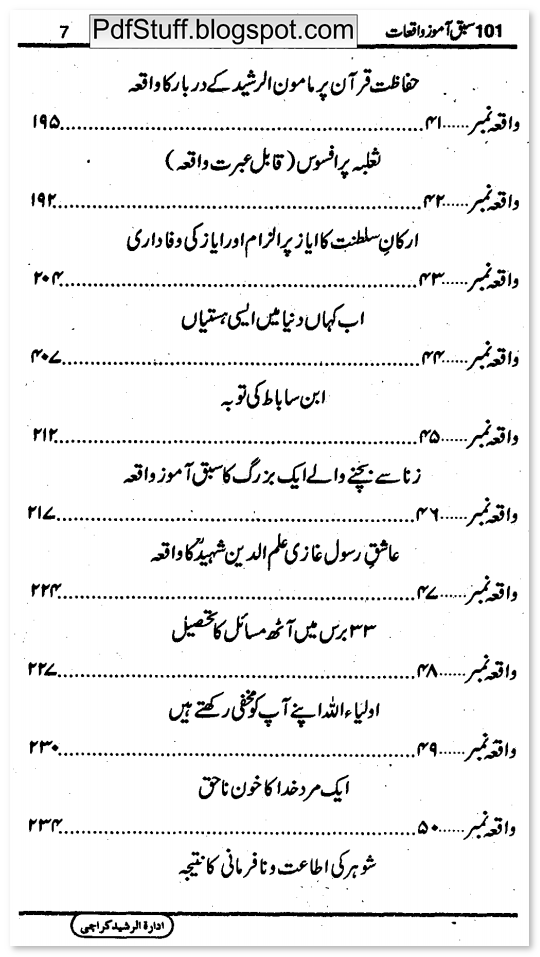 Contents of the Urdu book 101 Sabaq Aamoz Waqiat Maulana Mohammad Haroon Muaviah