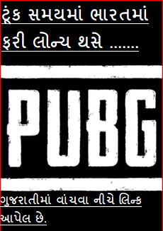 PUBG game started in India
