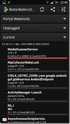 Screenshot_2013-07-08-22-41-00