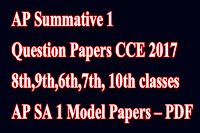 AP Summative 1 Question Papers CCE 2017 – 8th,9th,6th,7th, 10th classes | AP SA 1 Model Papers – PDF