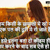 Missing You Shayari | Yaad Shayari in Hindi | Hindi Yaad Shayari