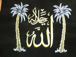 ALLAH Name HD Wallpapers