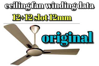 Ceiling fan winding data