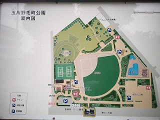 玉川野毛町公園