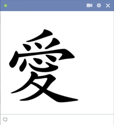 Chinese Love Symbol For Facebook Chat