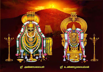 ARUNACHALESWARAR