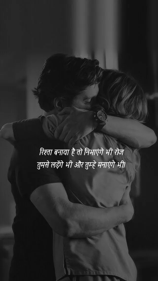 2 line for love in hindi  | दो लाइन फॉर लव इन हिंदी इंग्लिश फॉर हिम
