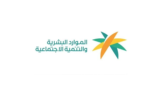 Ministry of HR reminds about Objection and Settlement of a Work violation - Saudi-Expatriates.com
