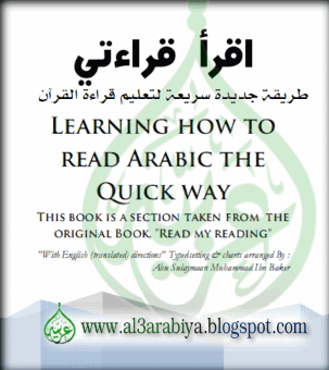 [Learning+how+to+read+Arabic+the+Quick+way.png]