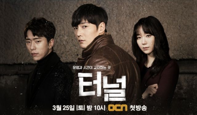  bekerja sebagai detektif yang sangat baik dan pekerja keras Drama Korea Tunnel Subtitle Indonesia [Episode 1 - 16 : Complete]