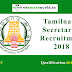 Tamilnadu Secretariat Recruitment 2018