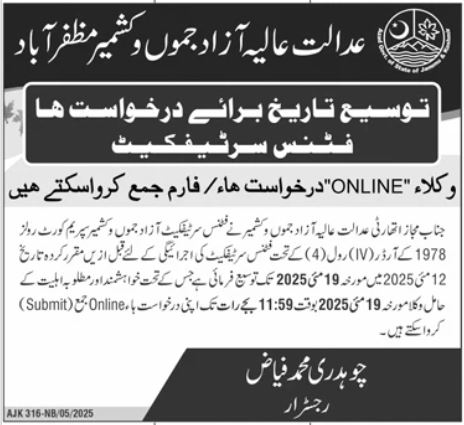 High Court Management Jobs In Muzaffarabad 2025