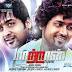 Maattrraan Tamil songs listen online